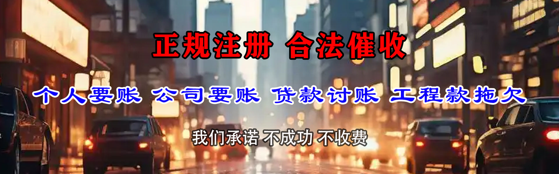丰县讨债公司