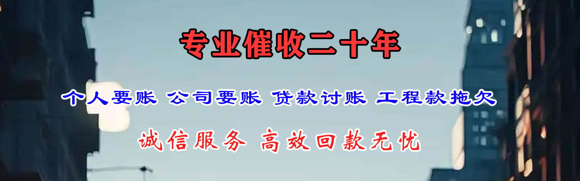 丰县讨债公司